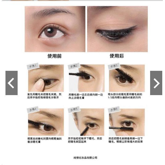 Chuốt mi nội địa trung Lameila | BigBuy360 - bigbuy360.vn