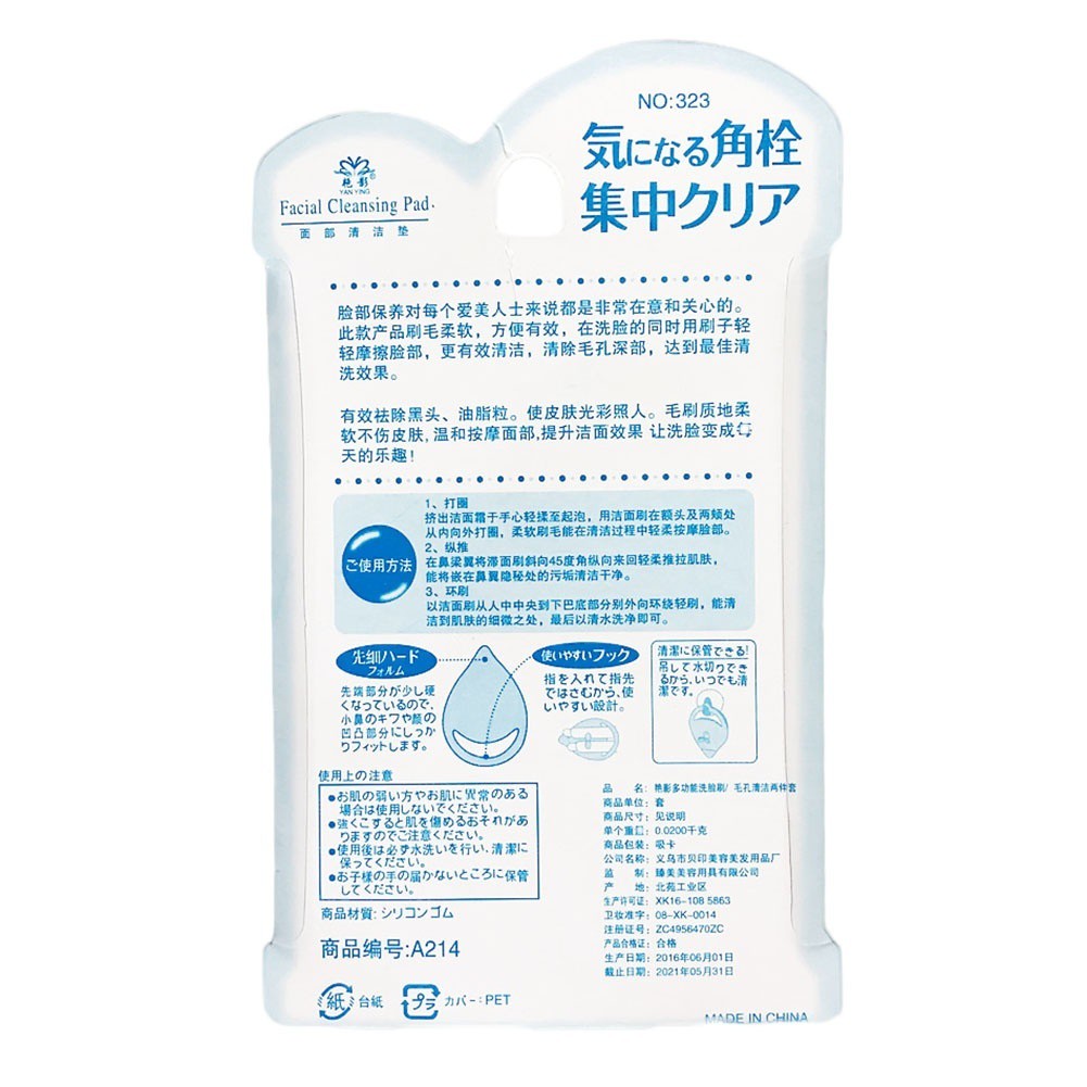 Đệm silicone vệ sinh tẩy tế bào chết tiện lợi cho da mặt | BigBuy360 - bigbuy360.vn