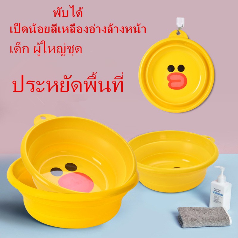 Chậu Rửa Mặt Bằng Nhựa Hình Vịt Vàng Gấp Gọn Tiện Dụng