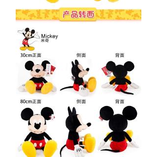 Thú nhồi bông Mickey Disney - 14cm