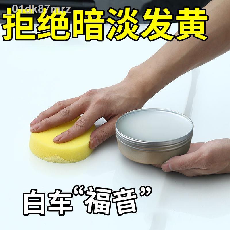 e road car wax trắng xe phổ dụng waxing tạo tác đánh bóng khử nhiễm chất sáp bảo vệ đặc biệt rửa