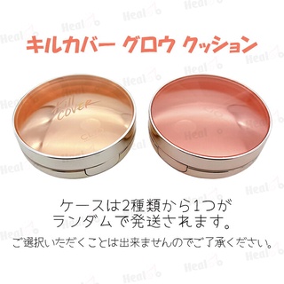 [New 2022] Phấn Nước CLIO Kill Cover Glow Cushion