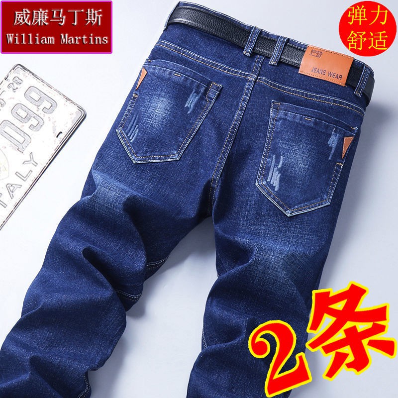 Quần jeans ống rộng suông co giãn size lớn cho nam