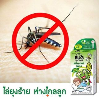Miếng Dán Chống Muỗi BUG GUARD Thái Lan (hộp 12 miếng dán)