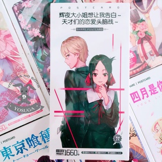 Bưu Thiếp Postcard Kaguya-sama: Love Is War
