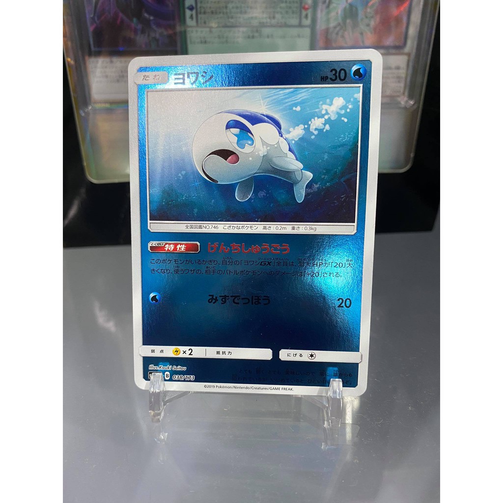 [ Dưa Hấu Yugioh ] Lá bài thẻ bài Pokemon Wishiwashi