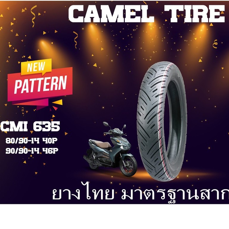 [CẶP VỎ] LỐP VISON CLCIK125 AB125 VARIO150 PCX125 [635INDO CAMEL CMI]