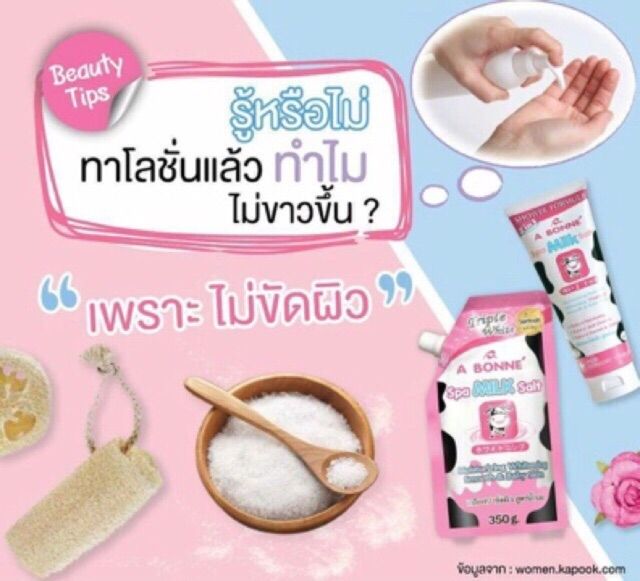(HCM) Muối tắm vòi A BONNE' 350g Thái Lan abonne HSD 7/2024 | BigBuy360 - bigbuy360.vn