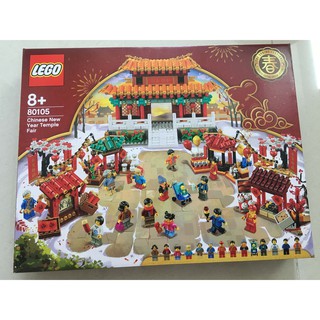 Bộ Lego 80105 - Ngôi đền Tết