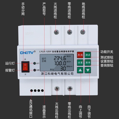 Thiết bị thông minh không mở rò rỉ bảo vệ 100 tự động đóng cửa tự động cắt giảm 220V gia đình giai đoạn duy nhất Giới hạ