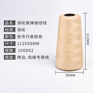 100d Trim Sewing Thread Elastic Sewing Thread Fabric Thread