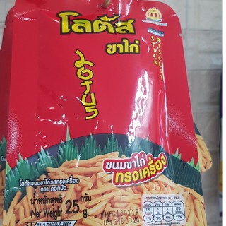 BIM BIM TĂM THÁI LAN
