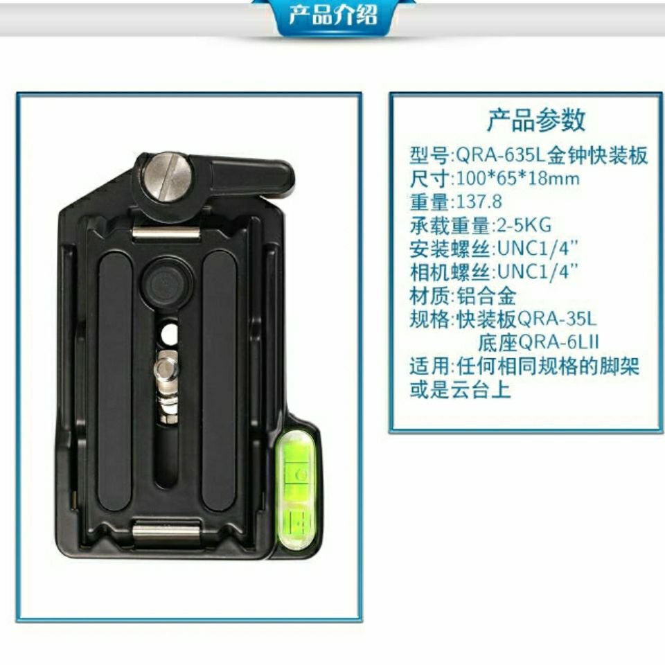 Đế Tháo Lắp Nhanh Cho Chân Máy Ảnh | BigBuy360 - bigbuy360.vn