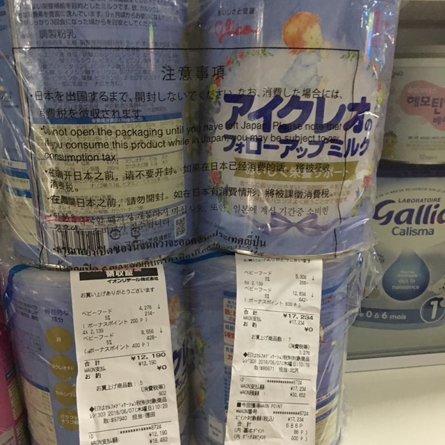 Sữa glico Nhật