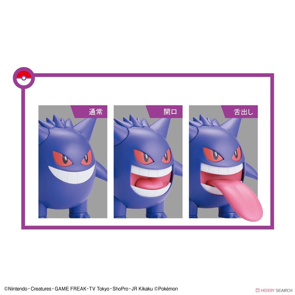 Mô hình lắp ráp Pokemon 45 Select Series Gengar (Plastic model) Bandai
