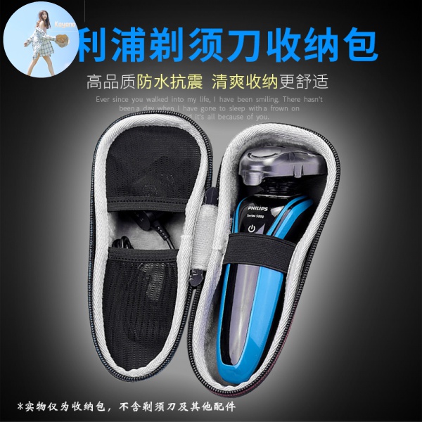 Túi Đựng Dao Cạo Râu Philips Tiện Lợi Khi Đi Du Lịch Ốp