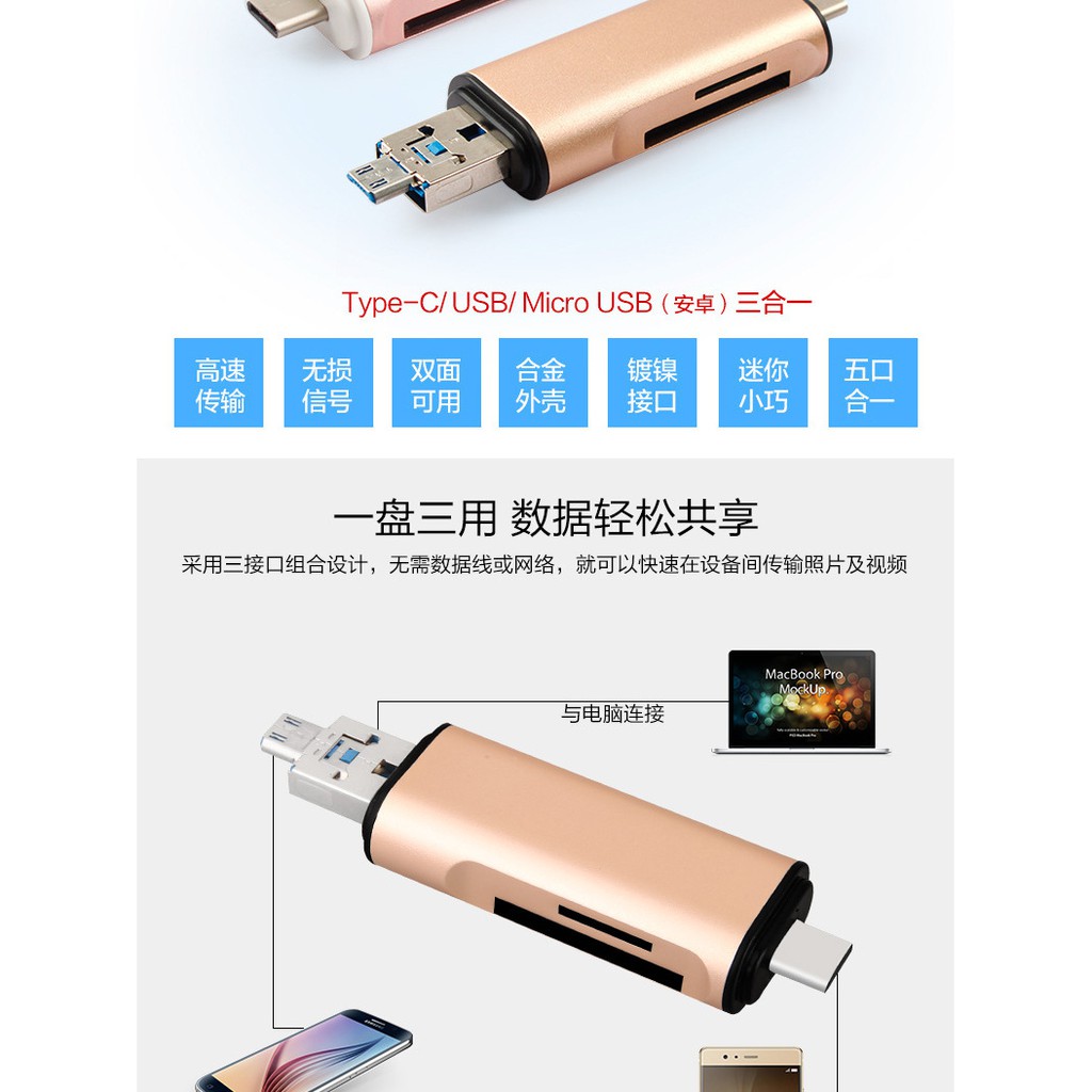 Đầu Đọc Thẻ Nhớ Loại C / Usb / Micro 3 Giao Diện Usb Cho Điện Thoại