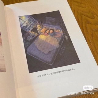 Nhân gian tỏ tình ( Best seller tại TQ 2022 )