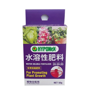 Phân bón dinh dưỡng cao cho cây thúc đẩy sinh trưởng _ Water Soluble Fertilizer _ nhập khẩu Nhật Bản.(50g)