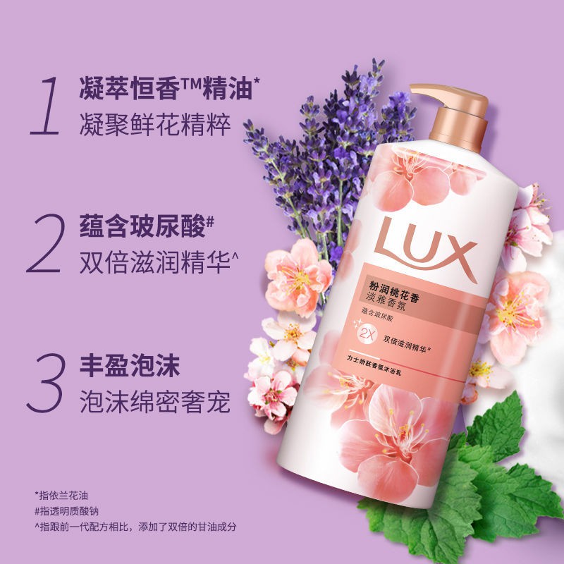 ℡ஐLux LUX Youlian Charm Skin Essential Oil Shower Gel Hibiscus Peach Blossom Brightening Nước hoa dành cho nam và nữ 1.3