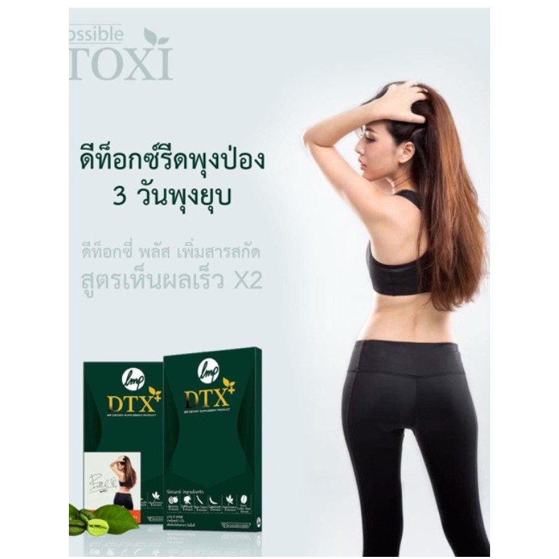 [Mẫu mới] Dtoxi Plus, Giảm Cân, Thải Độc | BigBuy360 - bigbuy360.vn