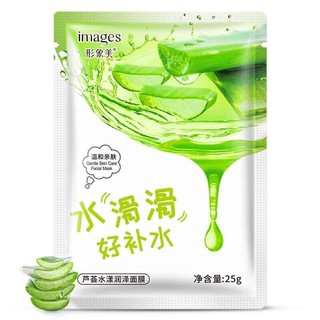 (Ánh Phan shop) MẶT NẠ CẤP ẨM IMAGES 🎁freeship🎁