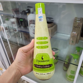(sale) Bộ dầu gội xả dưỡng ẩm siêu mượt Macadamia Smoothing  300ml