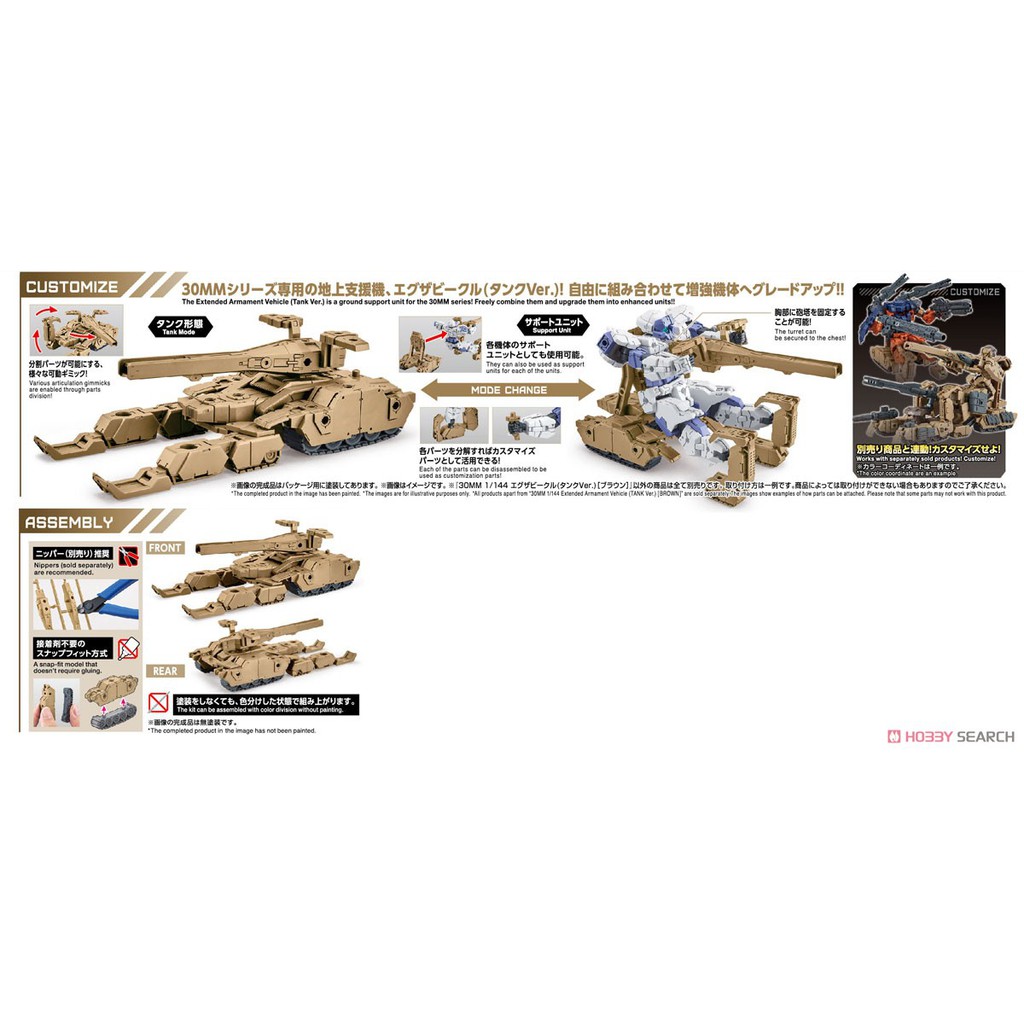 Bộ đồ chơi mô hình lắp ráp 30MM 1/144 Extended Armament Vehicle (TANK Ver.)[BROWN]