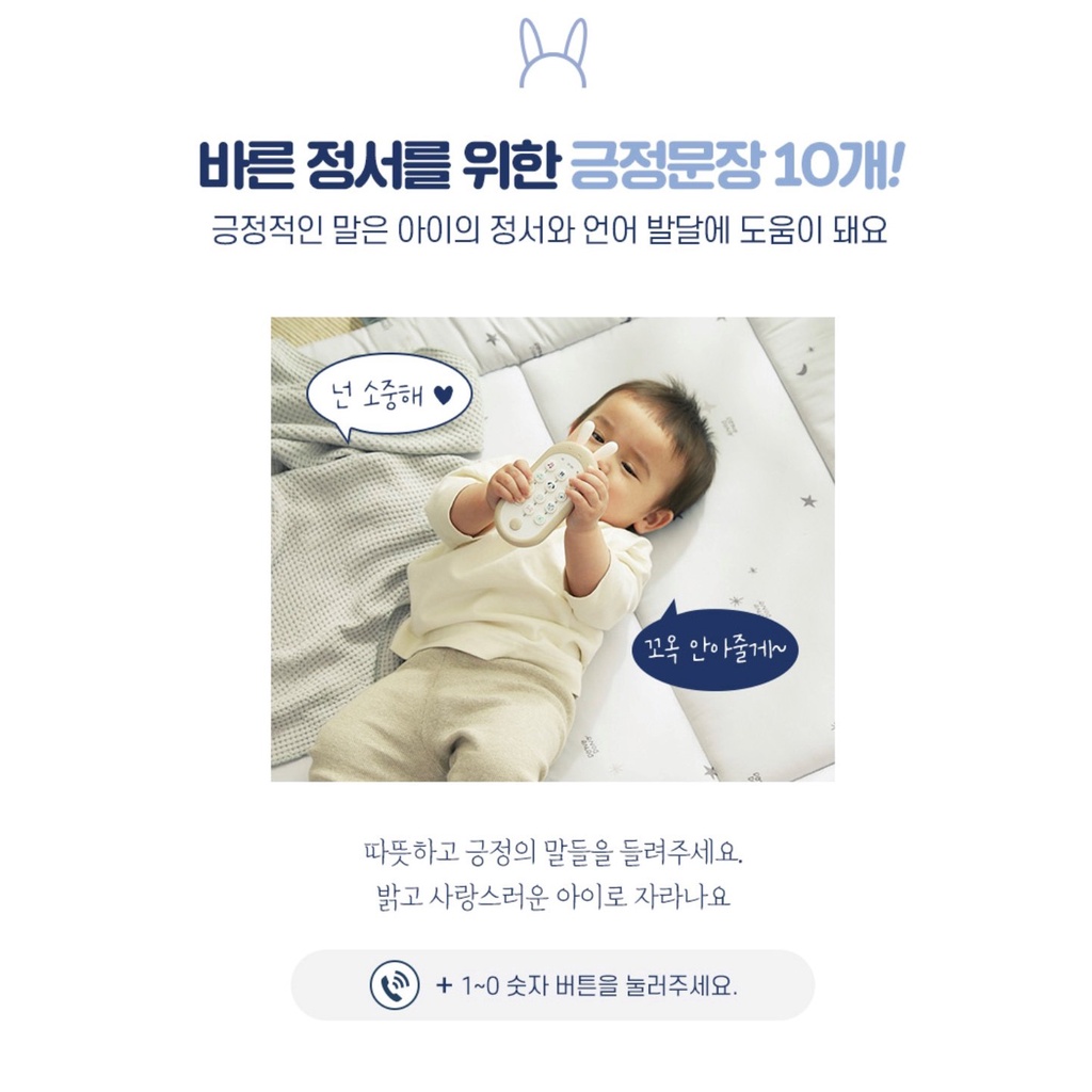 (TẶNG KÈM PIN) Điện thoại đồ chơi Haave Bricks Baby Rabbit tai thỏ Hàn Quốc có phát nhạc an toàn cho bé