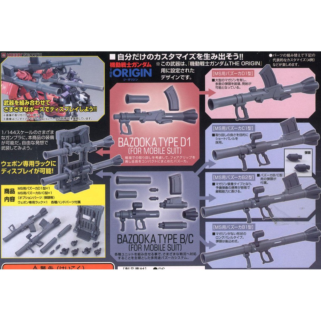 Mô hình Gunpla RG  Bộ vũ khí System Weapon 009