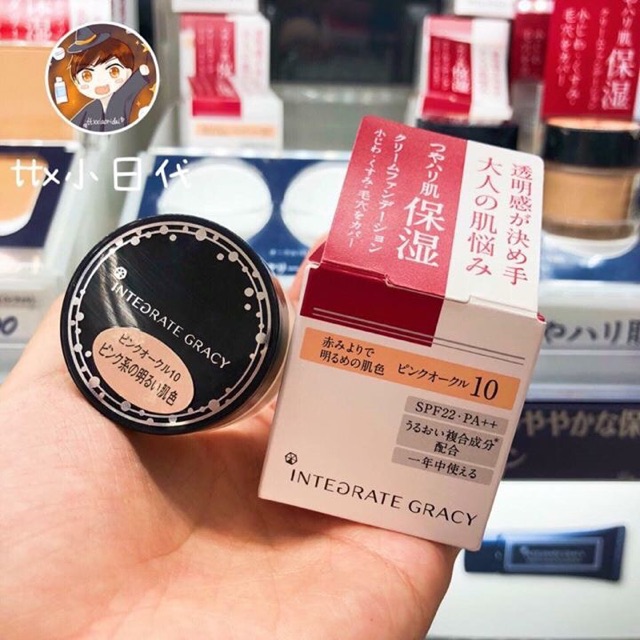 Kem nền dạng hũ Shiseido Integrate Gracy