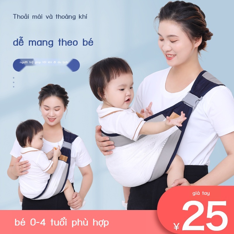 Đai Địu Em Bé Phía Trước Ngang Hông Siêu Nhẹ【Vận chuyển nhanh chóng】