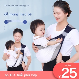 Đai Địu Em Bé Phía Trước Ngang Hông Siêu Nhẹ【Vận chuyển nhanh chóng】