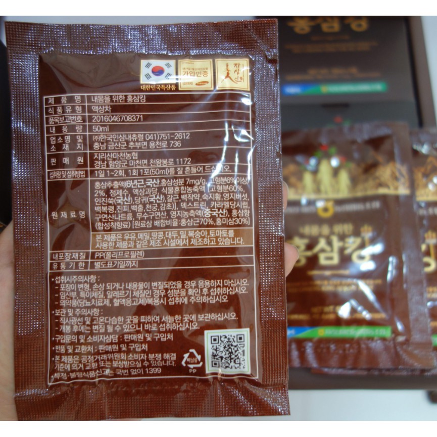 [HNước Hồng Sâm Vua Hàn Quốc Red Ginseng King Of My Body ( 50ml x 30 gói )