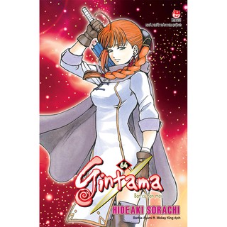 Truyện tranh Gintama - Tập 64 - NXB Kim Đồng