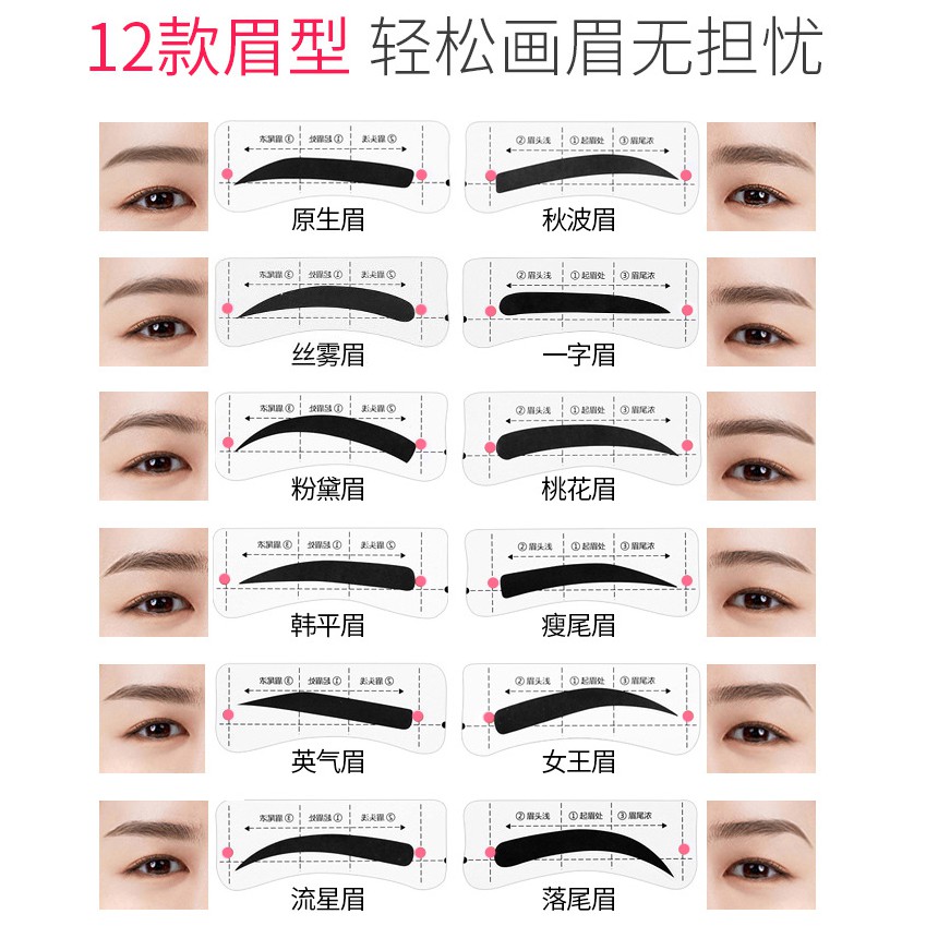 Bộ 26 Thẻ Dán Lông Mày 12 Loại Tiện Dụng