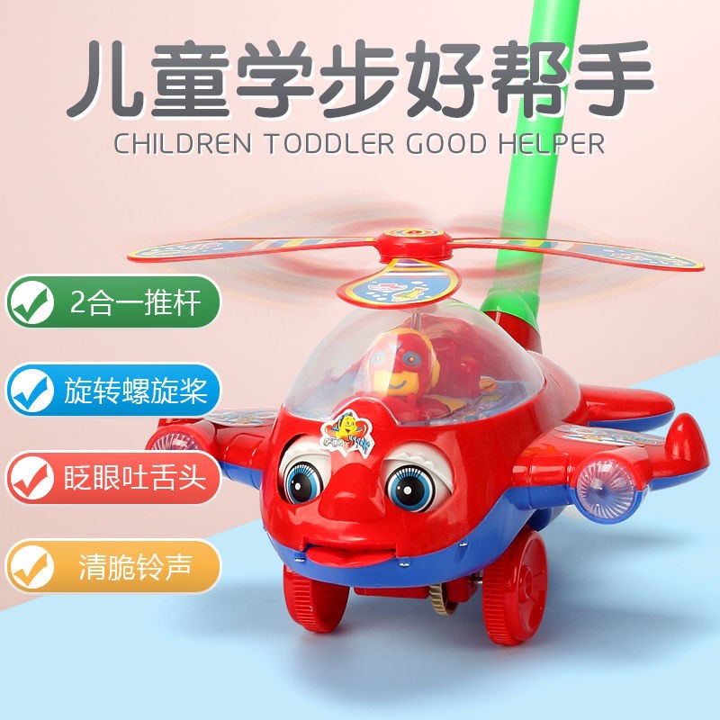 Đồ chơi đẩy trẻ em, xe đẩy, đồ chơi trẻ em, máy bay, xe tập đi cho bé 1-3 tuổi bán buôn