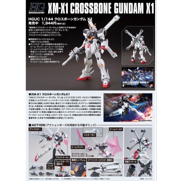 Mô hình lắp ráp HGUC Crossbone Gundam X1