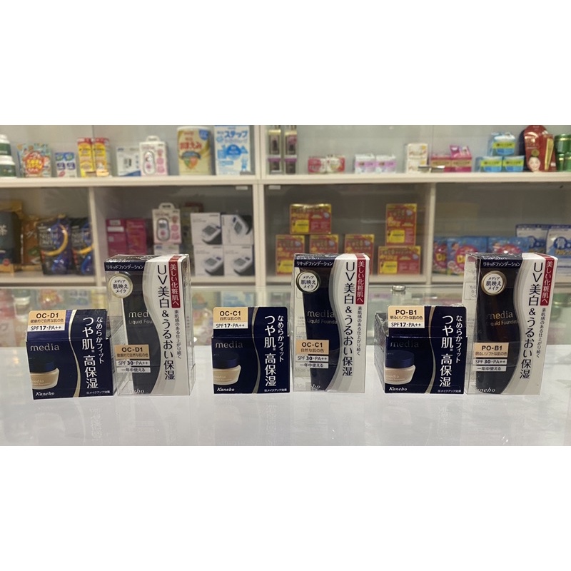 Kem nền trang điểm Kanebo Media Cream Foundation SPF17 PA++ 25g (4 loại) | BigBuy360 - bigbuy360.vn