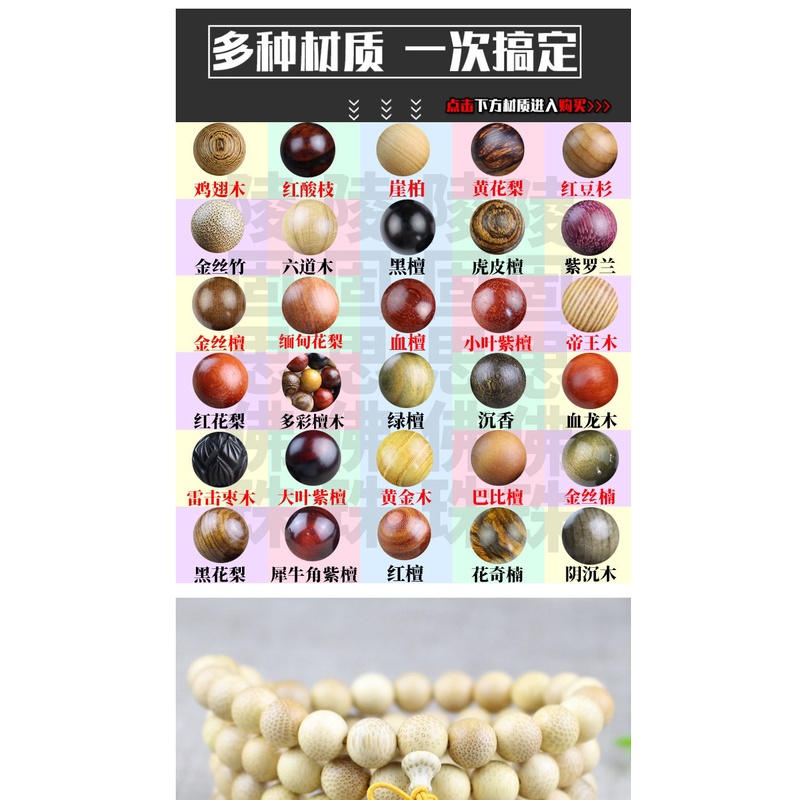 Vòng Tay Chuỗi 108 Hạt Gỗ Tre 6810mm Thời Trang Cho Nam Và Nữ