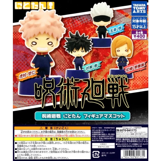 New/Sẵn Mô hình Nitotan Jujutsu Kaisen Gojo Megumi Nobara Yuuji