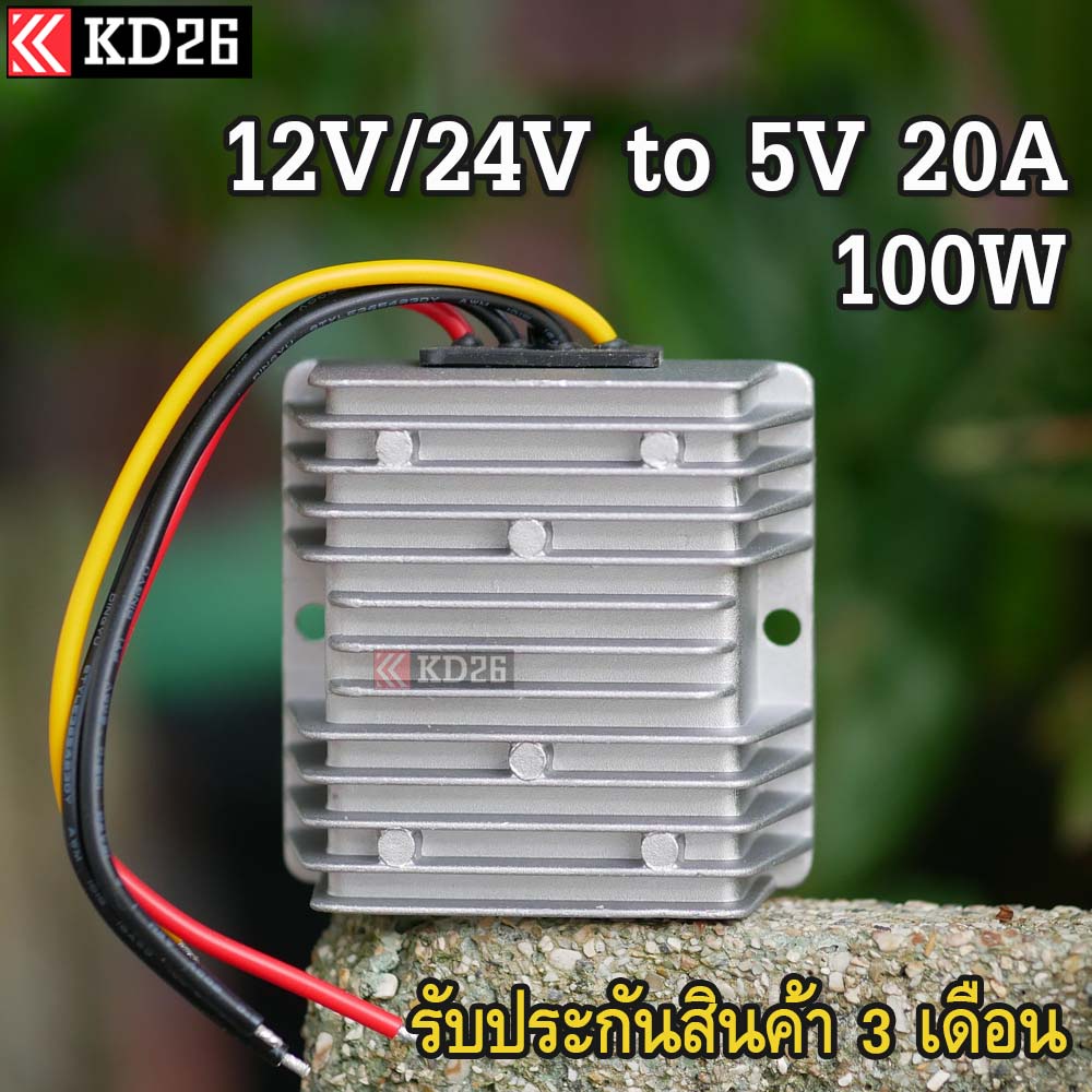 Hộp chuyển đổi điện ô tô 12v-24v sang 5v 20A | DCDC 12v 24v 5v 20A 100w