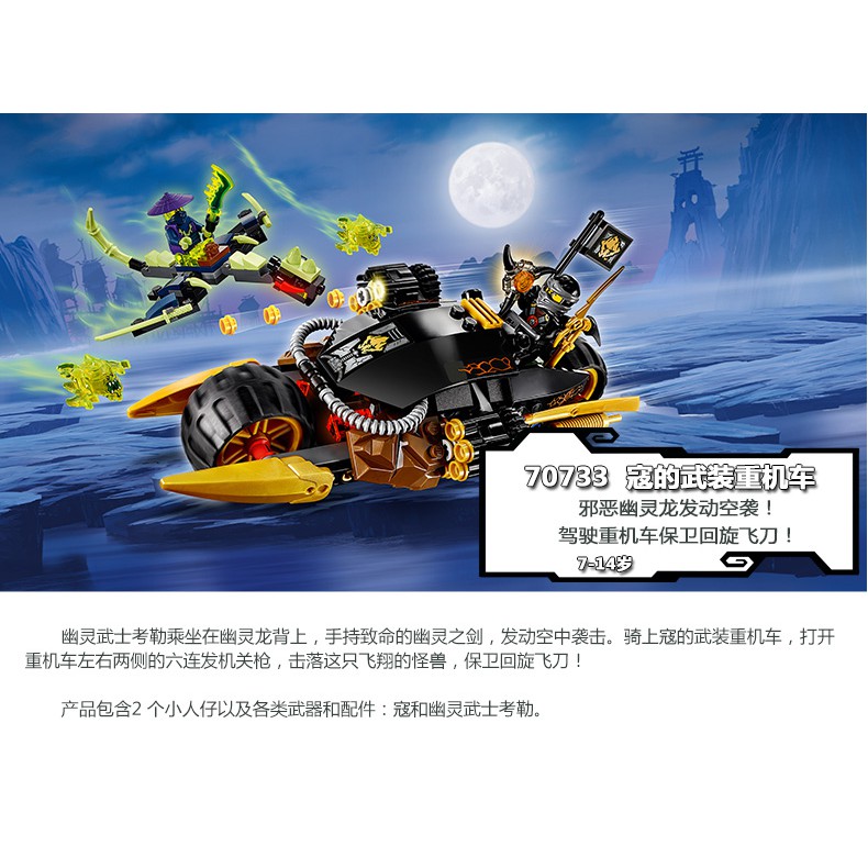 Đồ chơi lắp ráp Non Lego Ninjago Bela 10394 Season Phần 5 Xếp Mô Hình Minifigures Ninja Cole Xe Rồng Ma