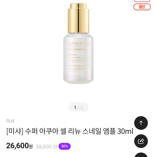 Serum dưỡng trắng da