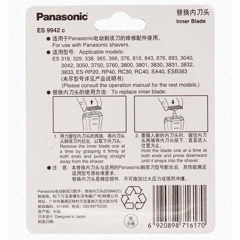 Lưỡi dao thay thế máy cạo râu Panasonic ES RC30, ES3831, ES3832