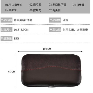 Bộ bấm móng tay, cắt sửa móng 7 món