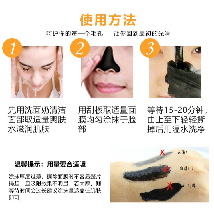 Mặt nạ bùn khoáng lột mụn đầu đen cho mũi | BigBuy360 - bigbuy360.vn