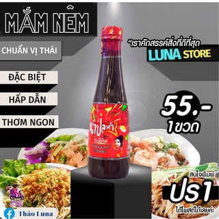 Đặc sản mắm nêm Thái Lan chính hiệu cô gái, thơm ngon đậm vị mắm ăn là ghiền– LUNA STORE