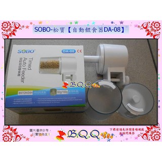 Máy cho cá ăn tự động SOBO DA-08 tiện lợi an tâm đi du lịch (Hàng Công Ty)