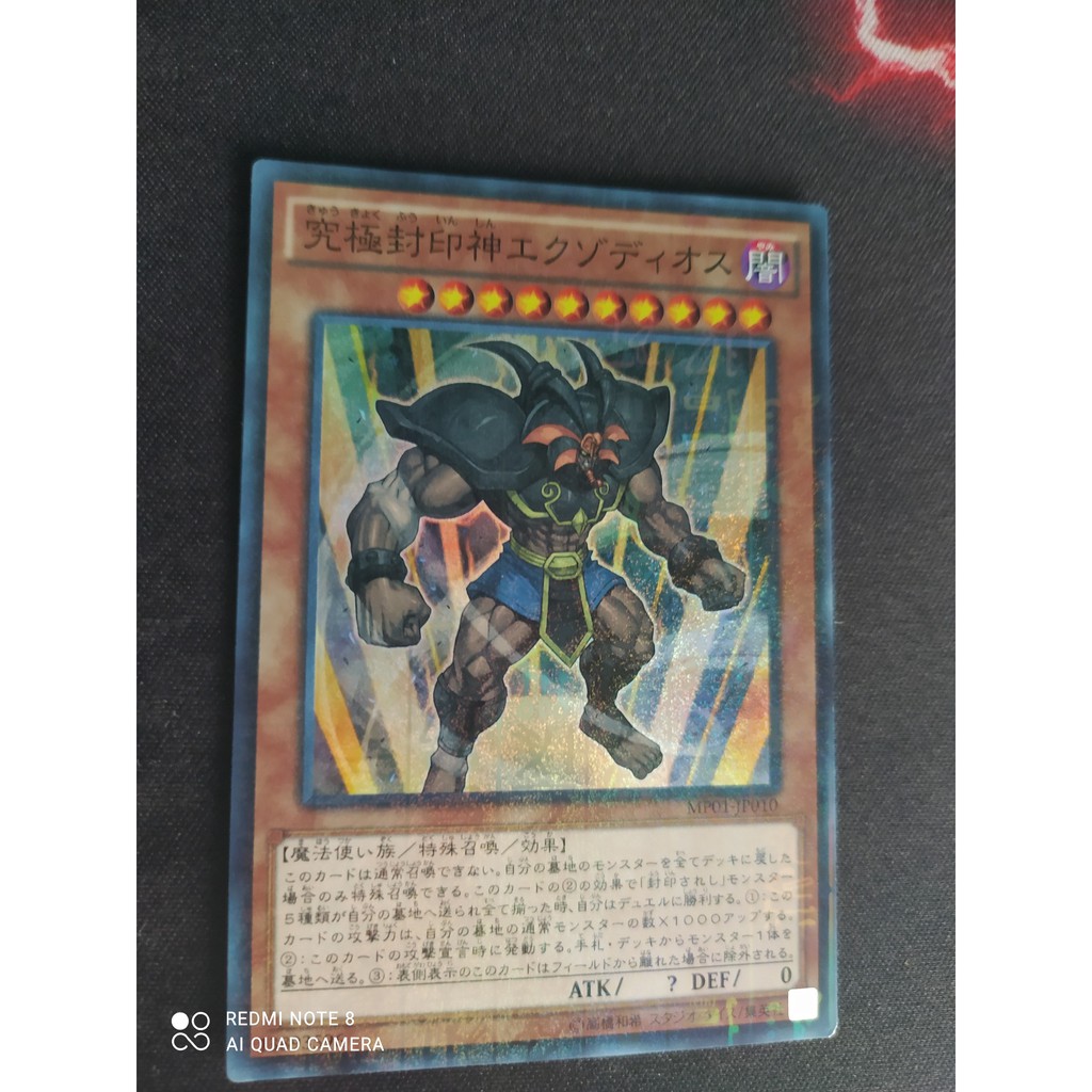 MP01-JP010 - Exodius the Ultimate Forbidden Lord Super Rare